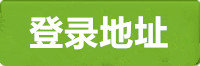 天富登录