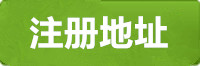 天富注册